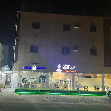 شقق النخبة غرفتين وصالة ودورتين مياة As Sayl as Saghir Exterior photo